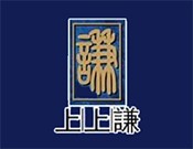 上上谦串串香火锅