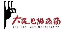 大尾巴猫鱼面