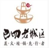 巴四老城区炭火牛蛙