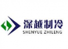深越制冷