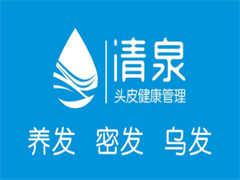 清泉头皮健康管理