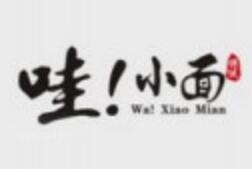 哇小面