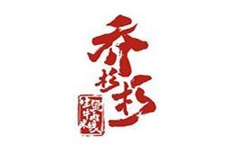 乔杉杉生烫牛肉米线