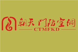 朝天门防空洞烧鸡公