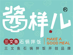 酱样儿三文鱼石锅拌饭