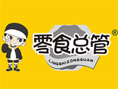 零食总管