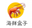 海鲜盒子