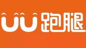 UU跑腿