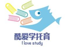 酷爱学托管
