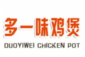 多一味鸡煲