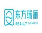 东方瑞俪干洗