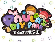 宝拉的创意乐园