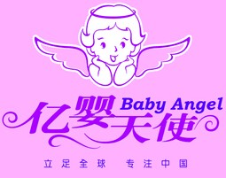 亿婴天使