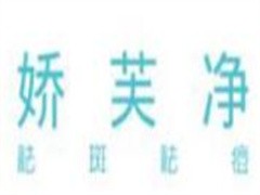 娇芙净祛斑祛痘