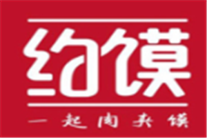 约馍一起肉夹馍