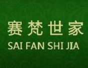 赛梵世家全屋整装