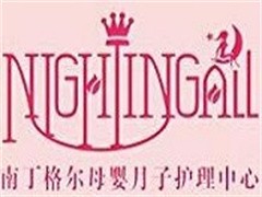 南丁格尔月子会所