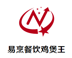 易烹餐饮鸡煲王