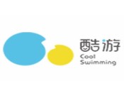 酷游儿童游泳俱乐部