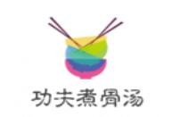 功夫煮骨汤麻辣烫