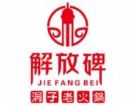 重庆解放碑老火锅