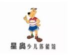 星奥少儿体能馆