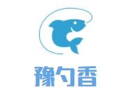 豫勺香牛肉胡辣汤