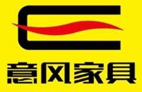 意风家具