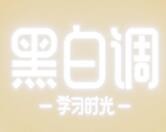 黑白调儿童学习桌