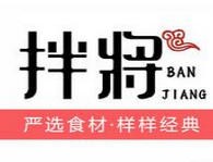 拌将干拌麻辣烫