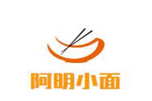 阿明小面