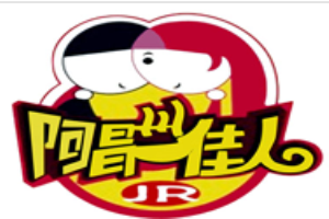 阿昌佳人煲仔厅