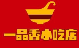 一品香小吃车