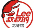 lee叔叔龙虾