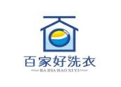 百家好洗衣