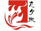 九月椒自助火锅