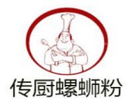 传厨螺蛳粉