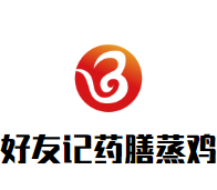 好友记药膳蒸鸡