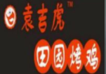 袁吉虎田园烤鸡