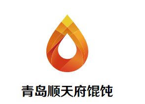 青岛顺天府馄饨