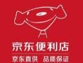 京东便利店