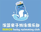 滨蓝亲子游泳俱乐部