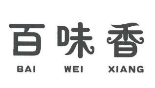 百味香