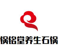 锅铭堂养生石锅