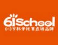 61school托管教育