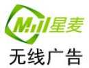 星麦无线广告