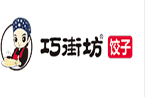 巧街坊饺子