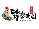 춘천닭한마리 春川一只鸡
