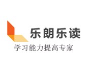乐朗乐读