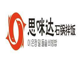 思咪达石锅拌饭